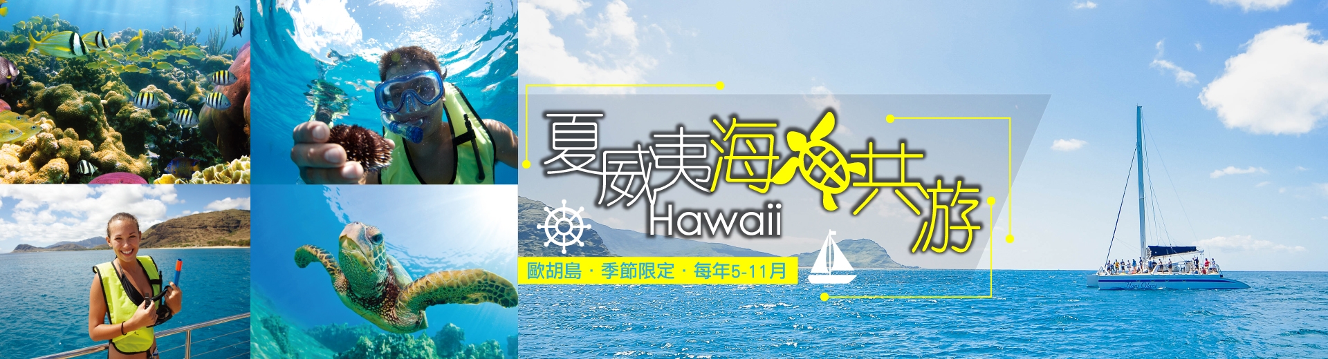 鈦美旅行社-夏威夷旅遊、夏威夷住宿推薦